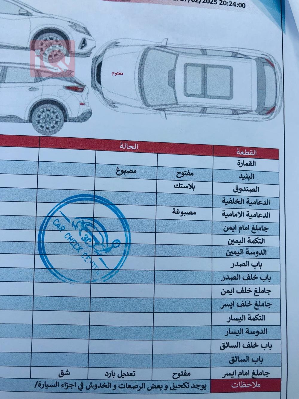 نيسان روج